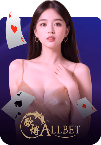 ออลเบท