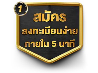 ไอคอนสมัคร