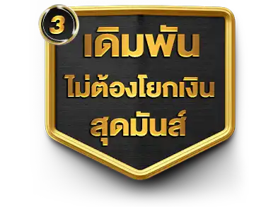 ไอคอนเดิมพัน