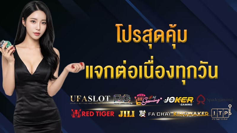 โปรมากมาย
