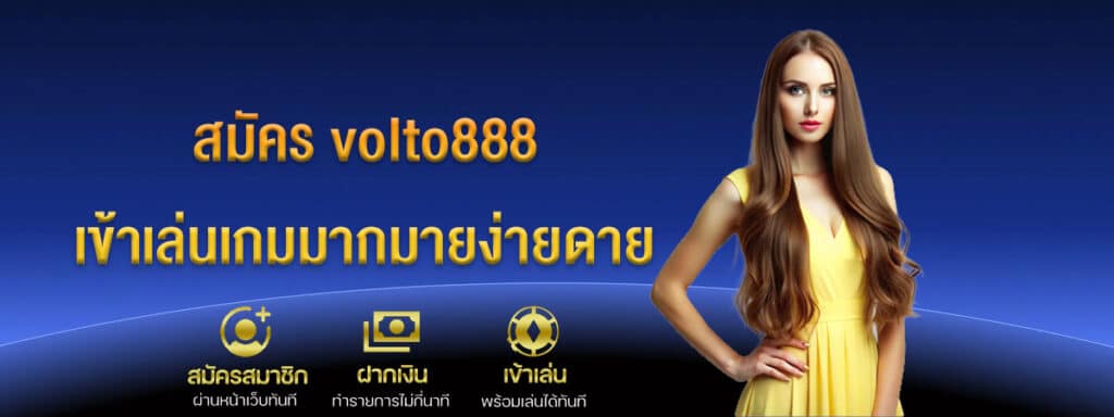 สมัครสมาชิก